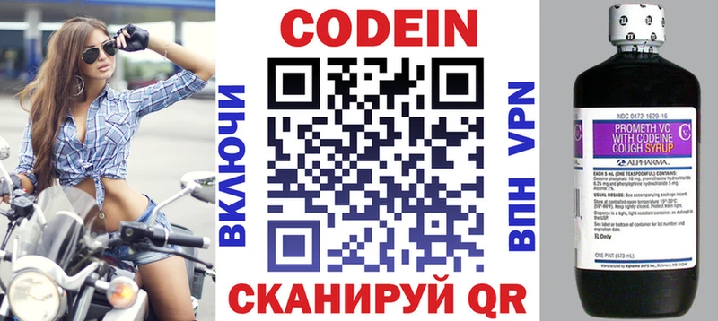 Купить закладки  Щигры  Кодеин напиток Lean (лин) 