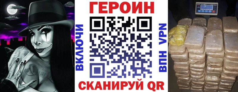 ГЕРОИН Афган  Купить закладки  Щигры 