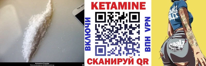 КЕТАМИН VHQ  Купить  Щигры 