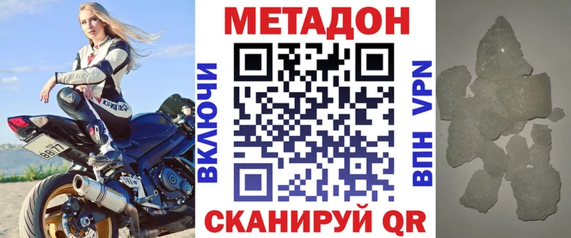 Метадон VHQ  Купить где  Щигры 